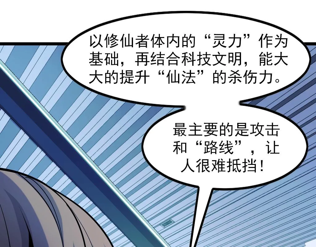 第42话 参观 第93页