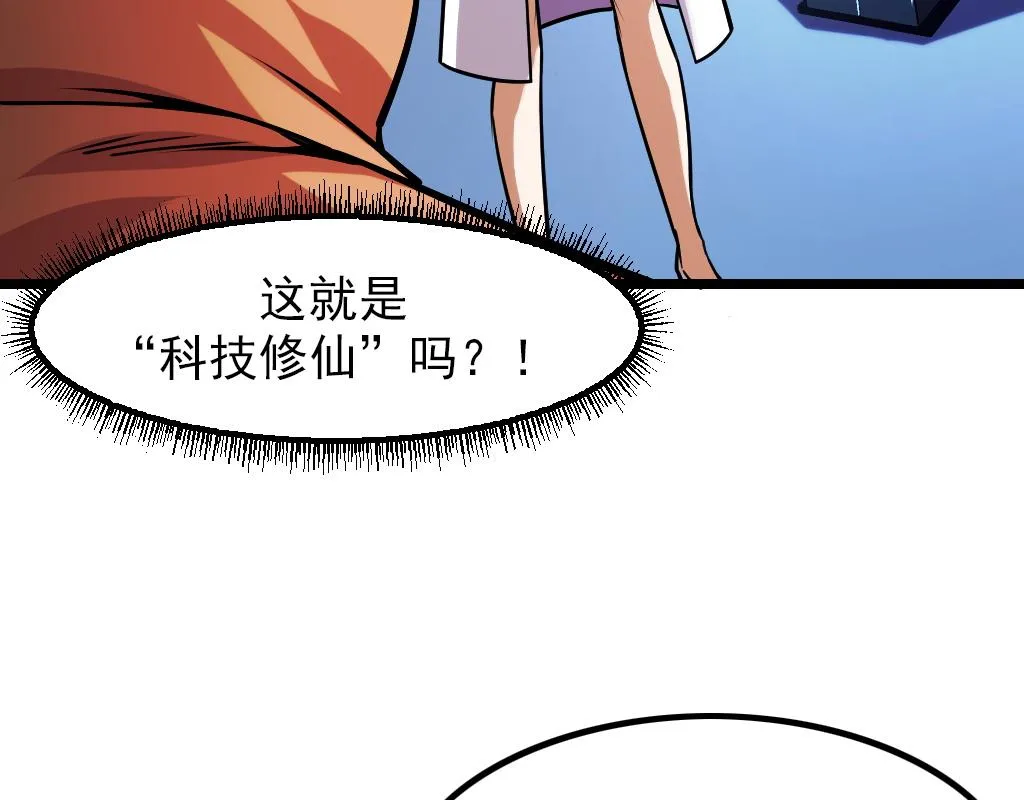 第42话 参观 第95页