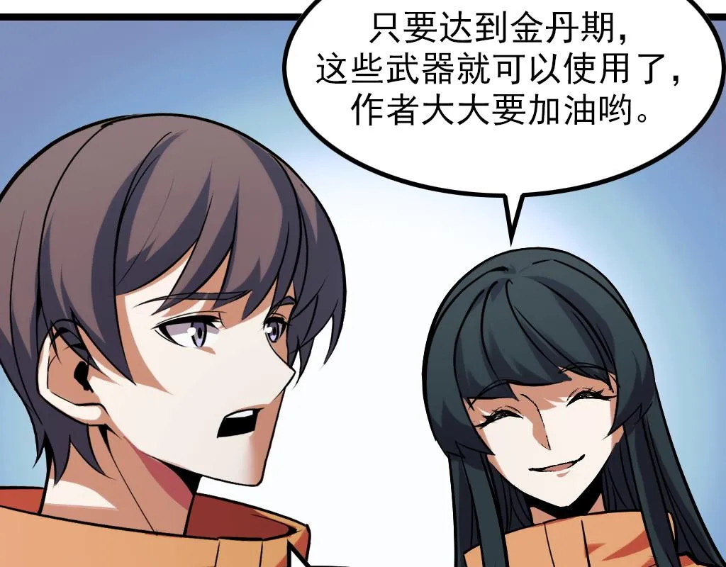 第42话 参观 第96页