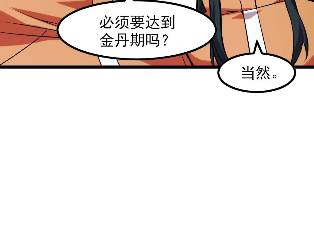 第42话 参观 第97页