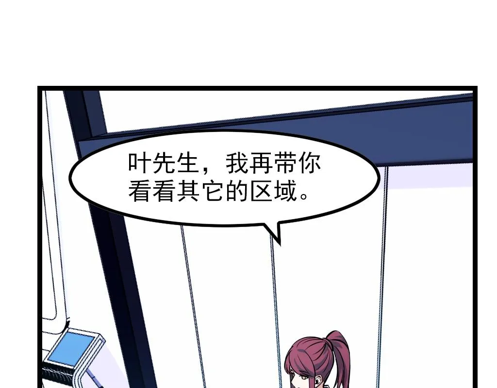 第42话 参观 第98页
