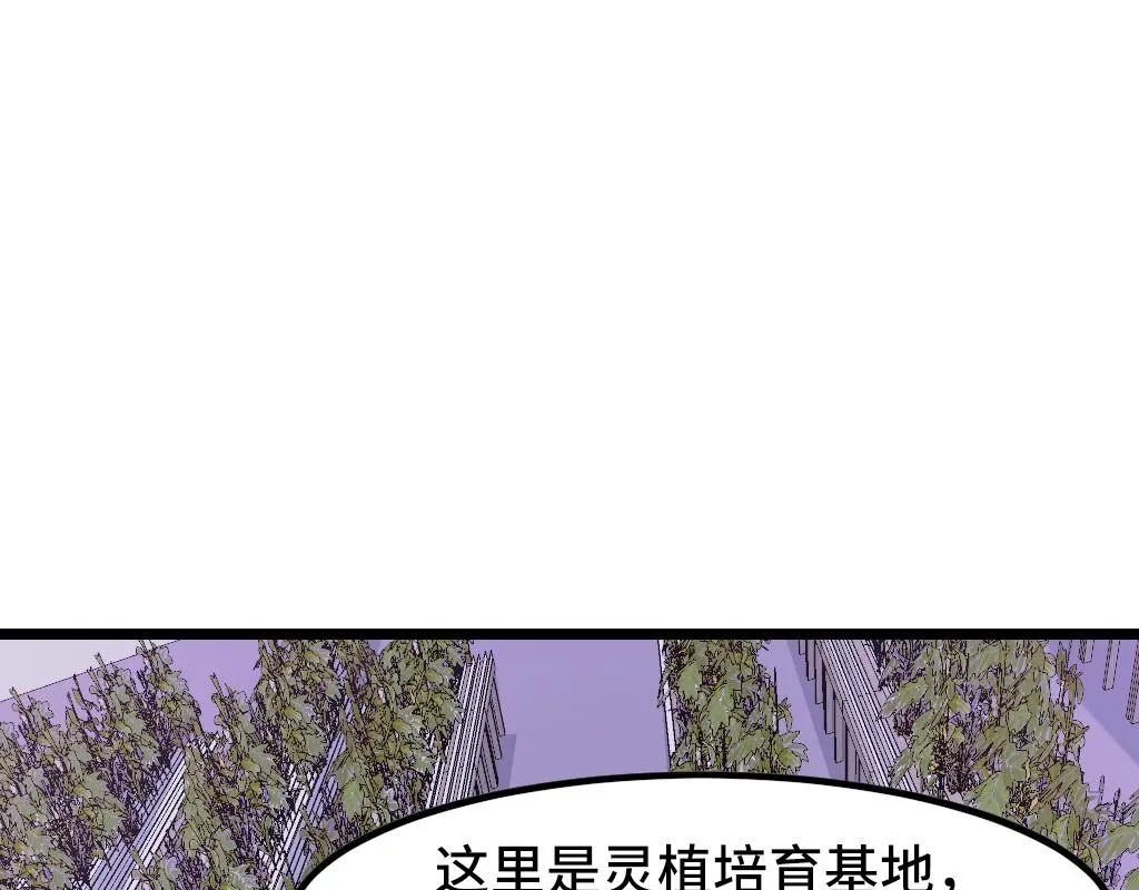 第42话 参观 第104页