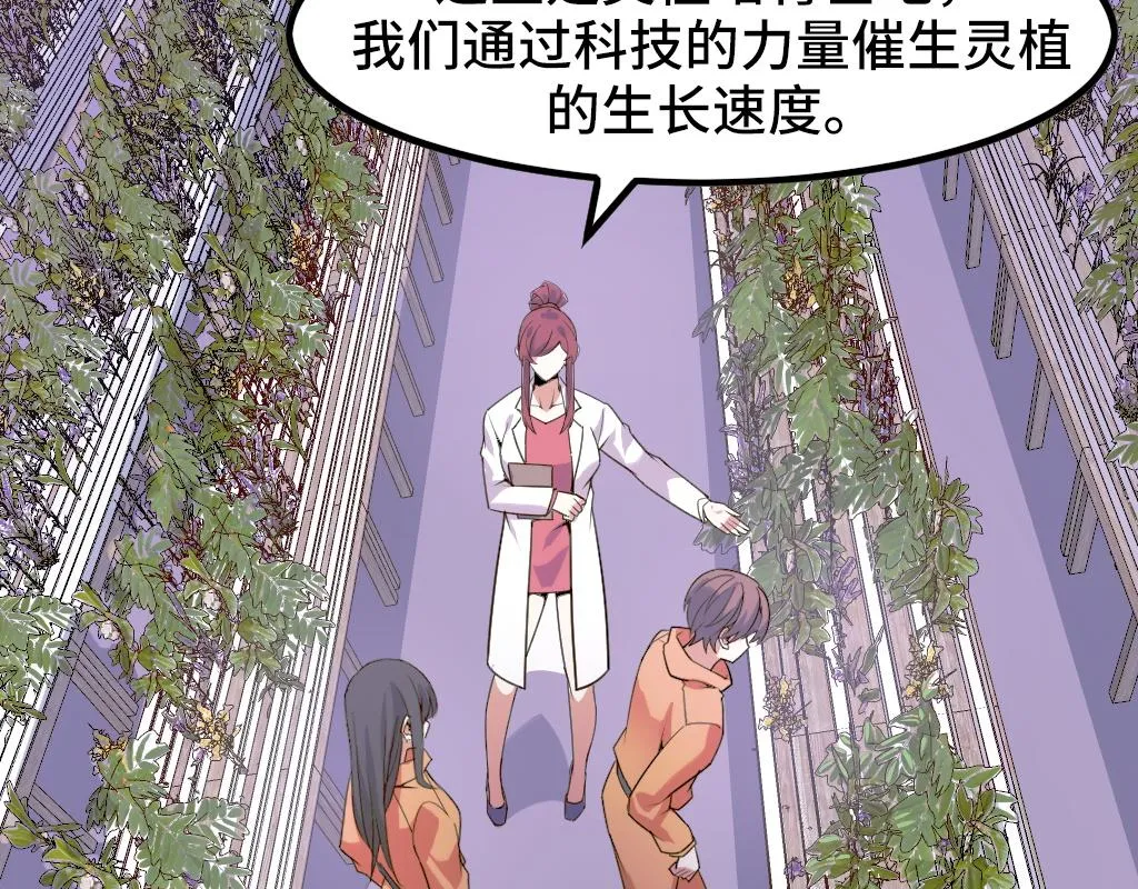 第42话 参观 第105页