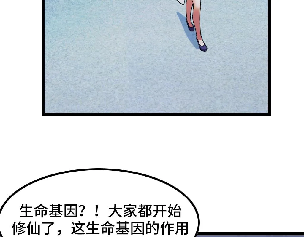 第42话 参观 第112页