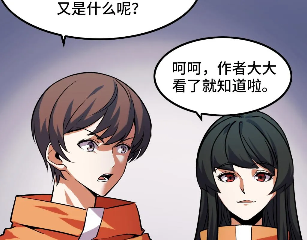 第42话 参观 第113页