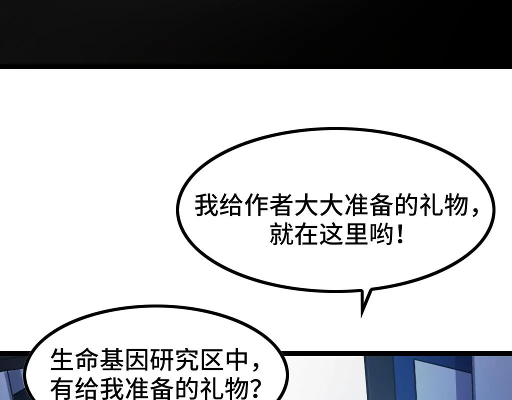 第42话 参观 第117页