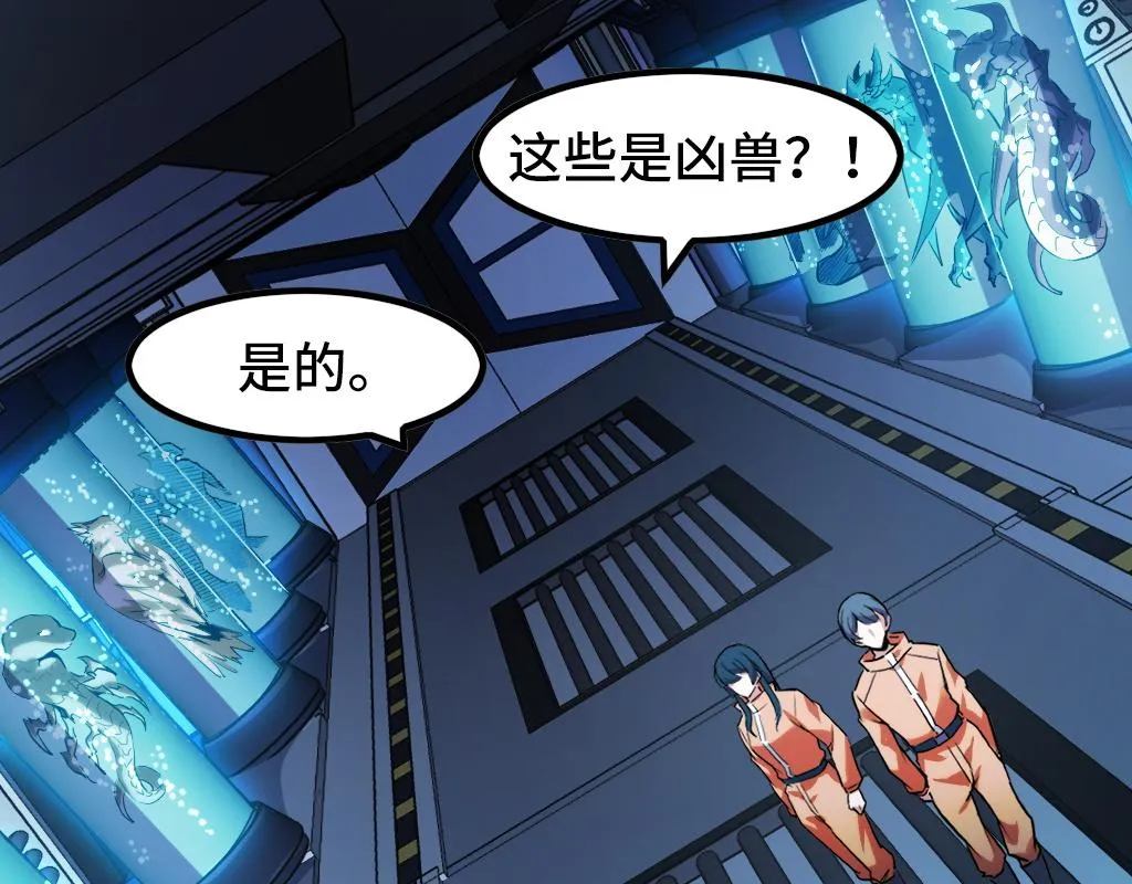 第42话 参观 第121页