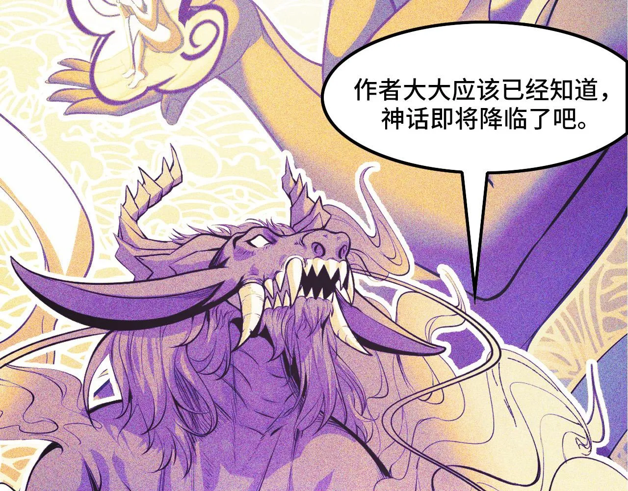 第43话 欢迎进入梦空间 第7页