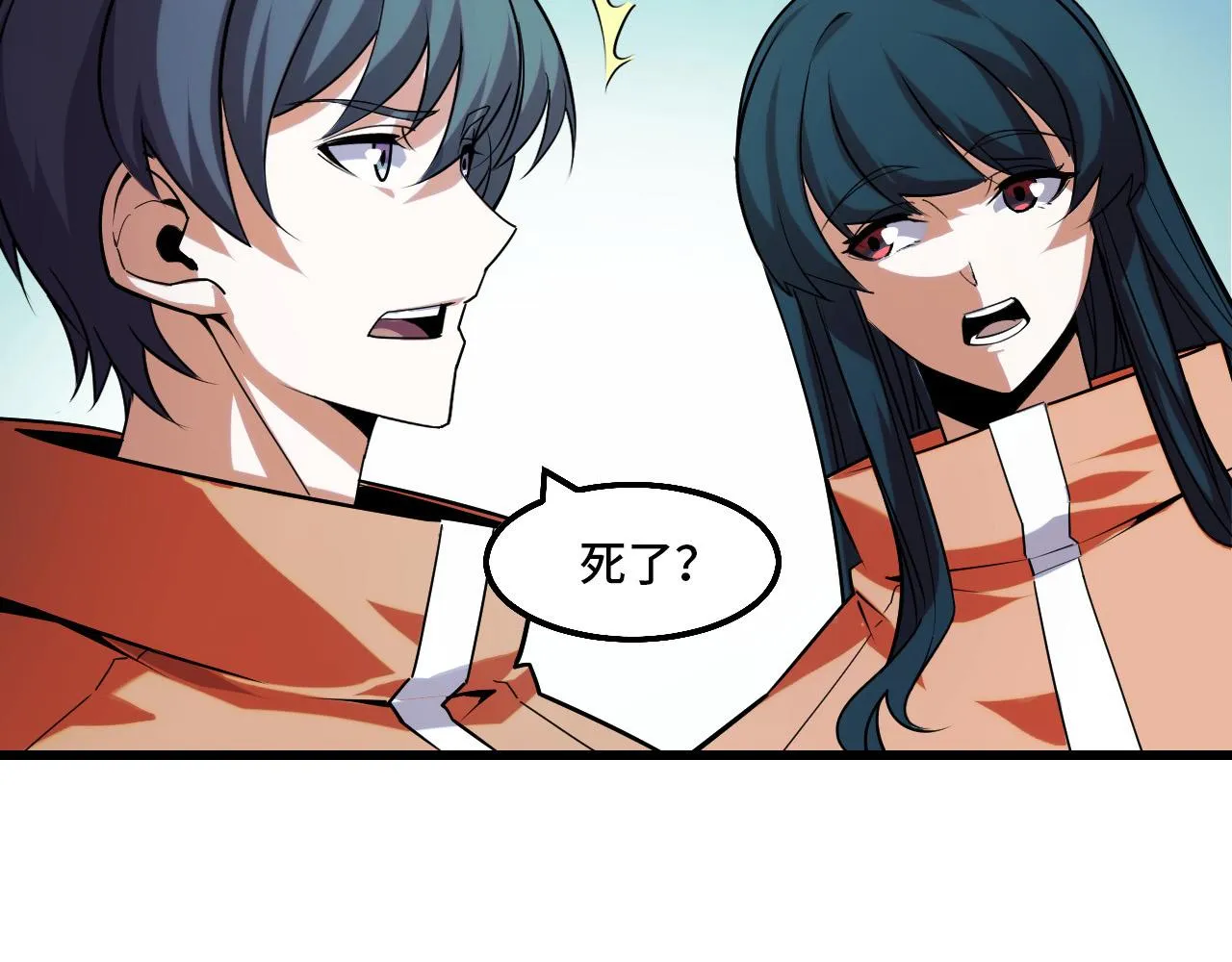 第43话 欢迎进入梦空间 第11页
