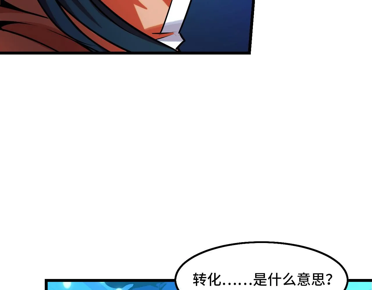 第43话 欢迎进入梦空间 第18页