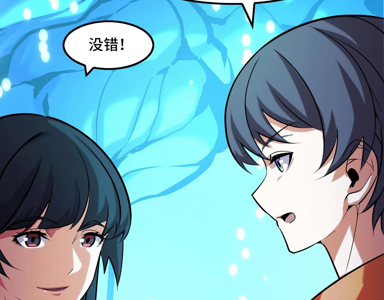 第43话 欢迎进入梦空间 第27页