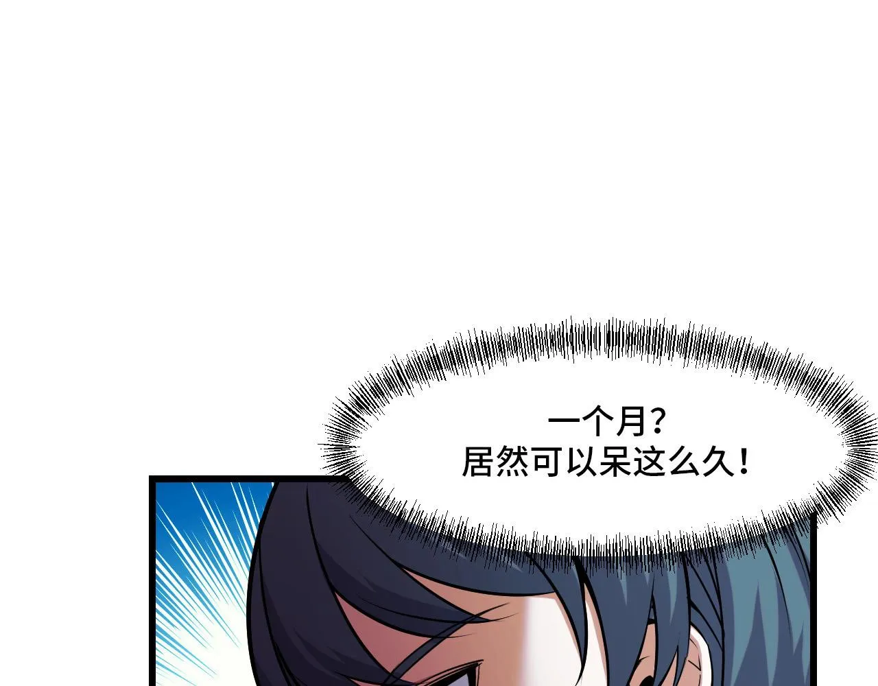 第43话 欢迎进入梦空间 第34页