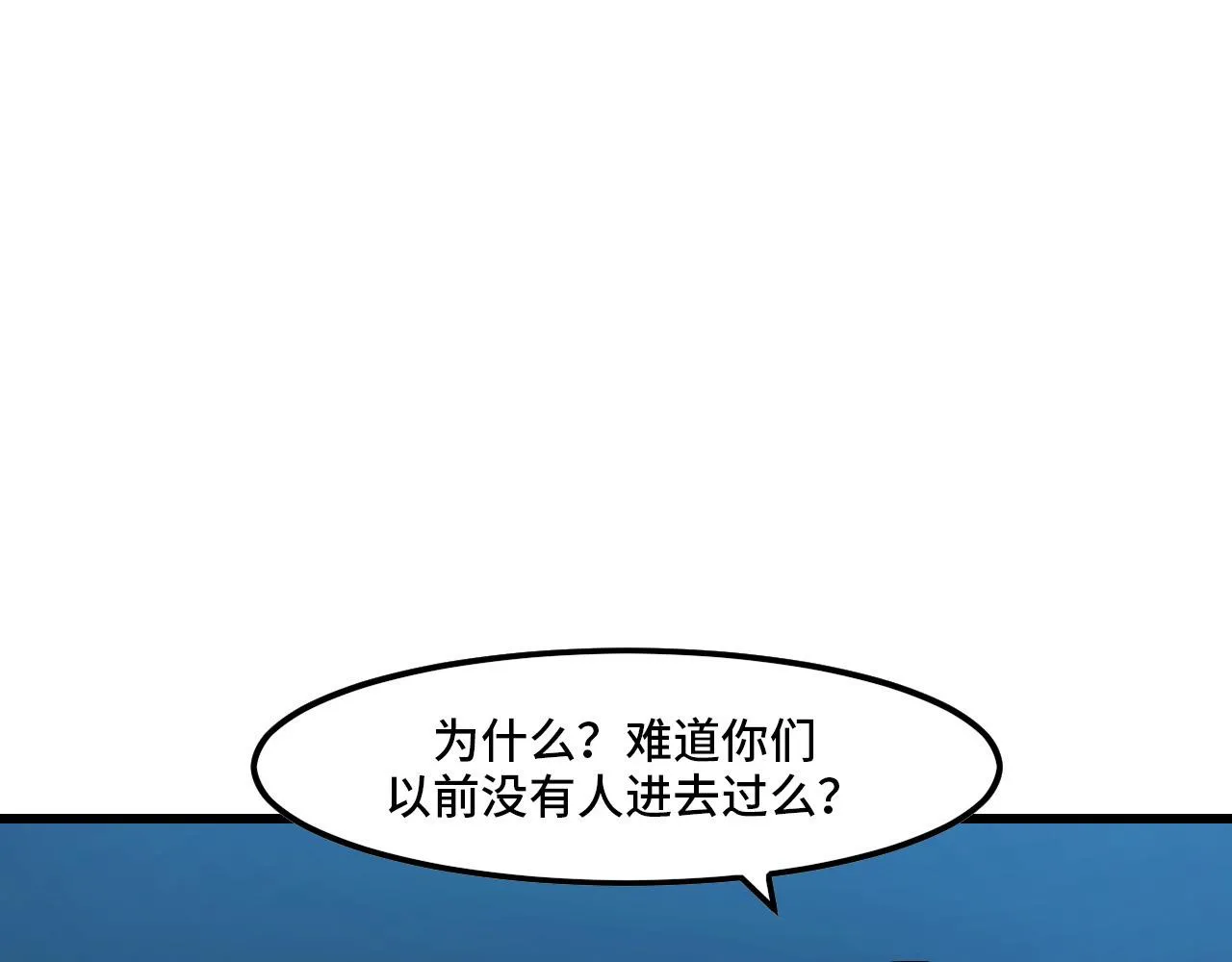 第43话 欢迎进入梦空间 第38页