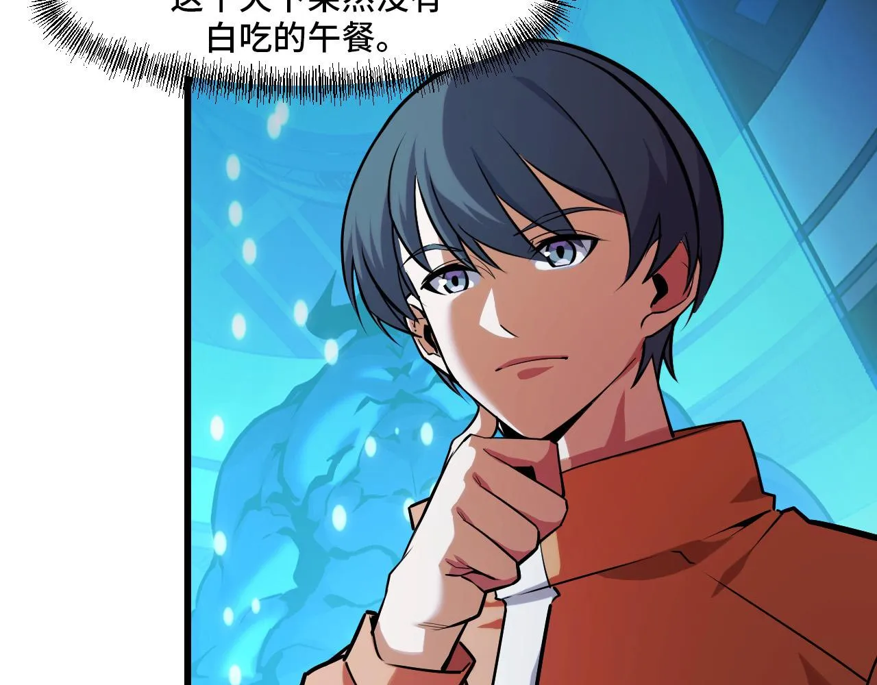 第43话 欢迎进入梦空间 第41页