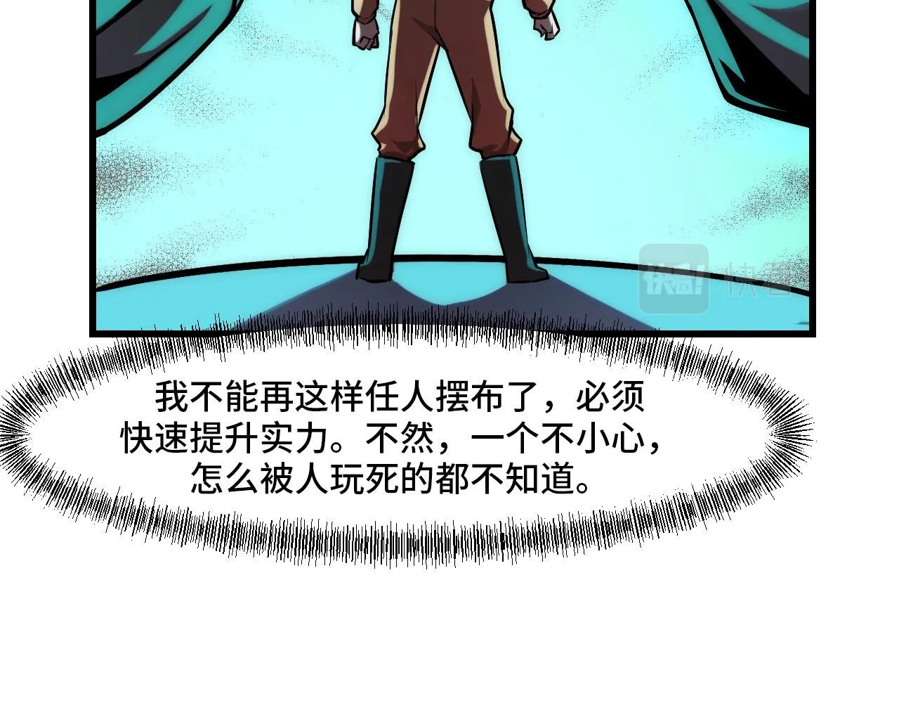 第43话 欢迎进入梦空间 第45页
