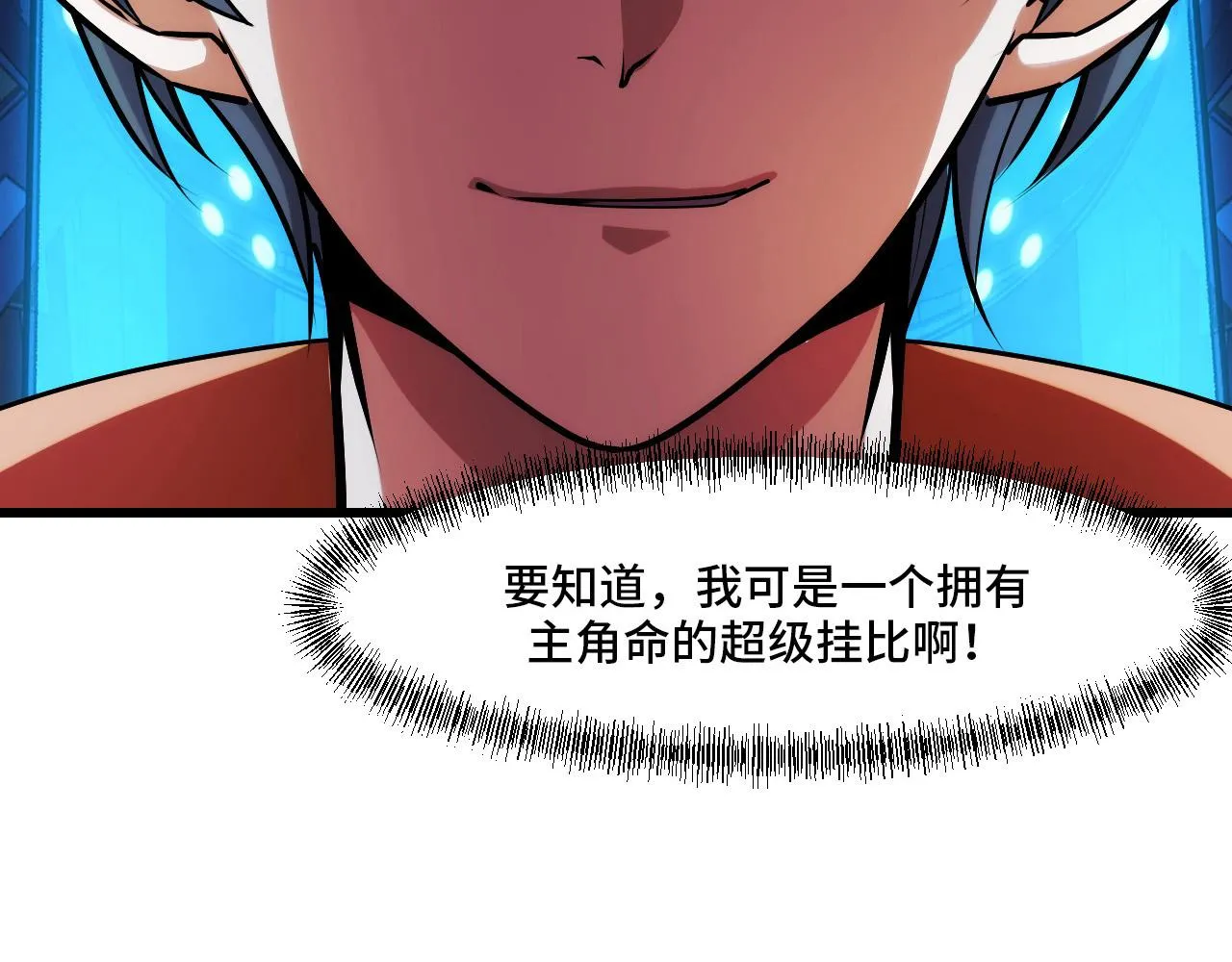 第43话 欢迎进入梦空间 第47页