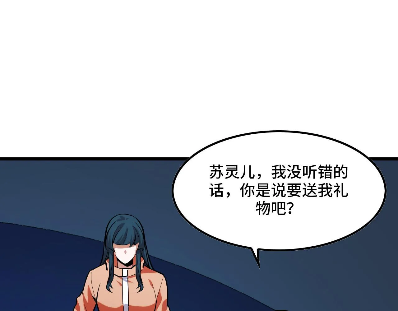 第43话 欢迎进入梦空间 第48页