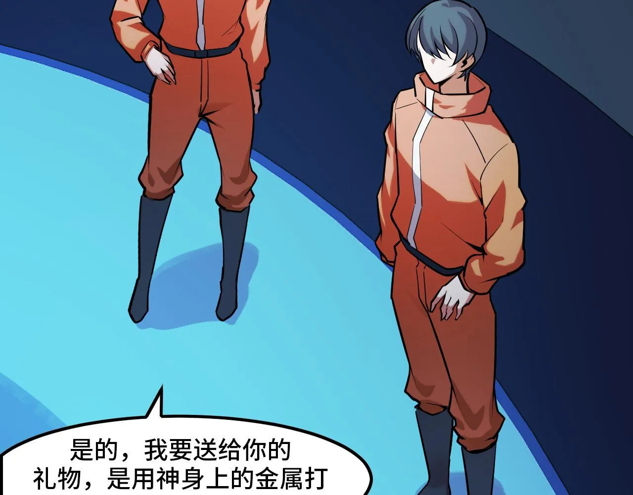 第43话 欢迎进入梦空间 第49页