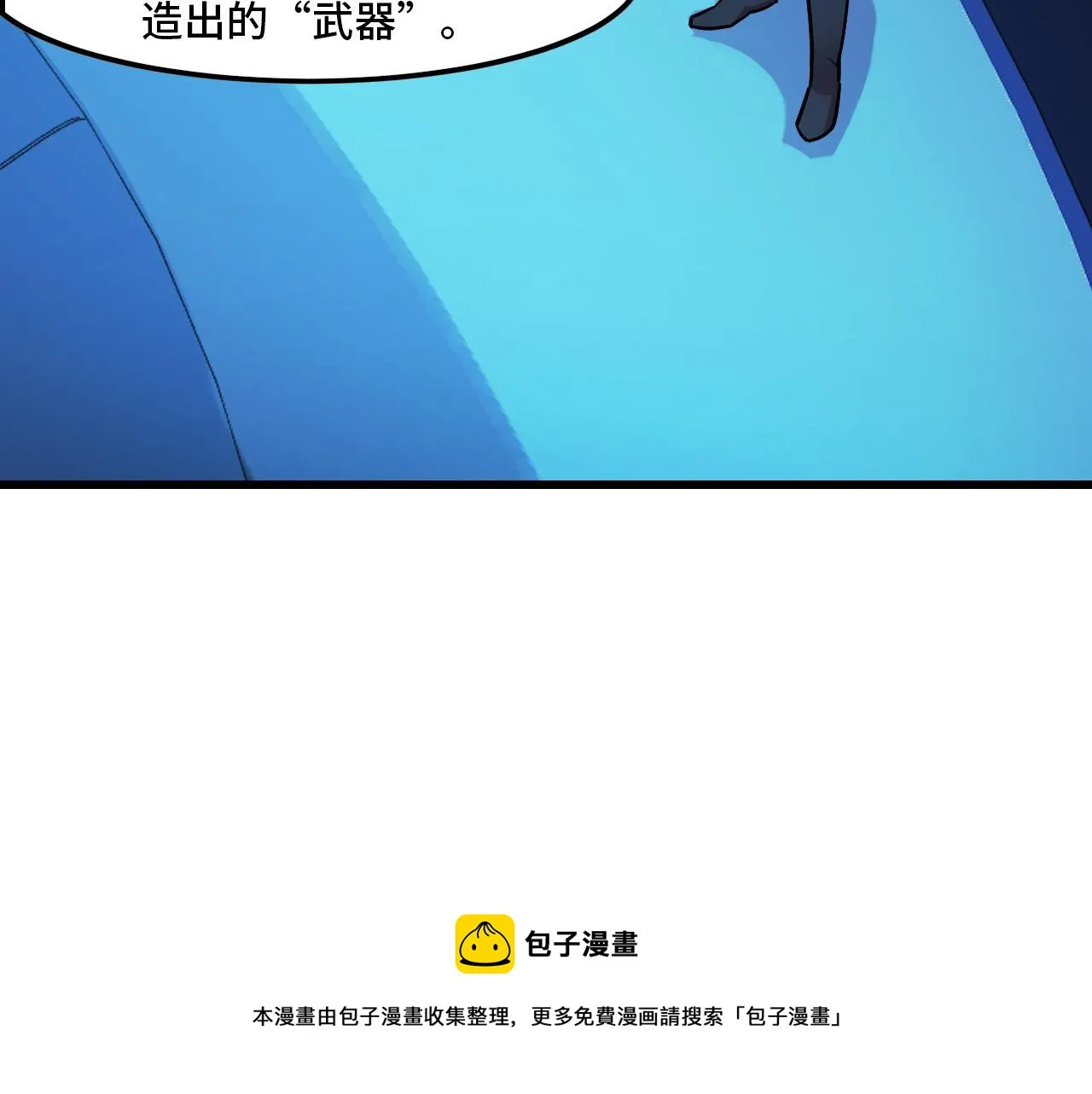 第43话 欢迎进入梦空间 第50页
