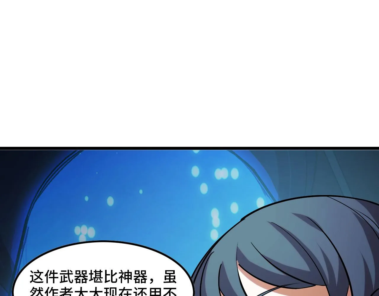 第43话 欢迎进入梦空间 第51页