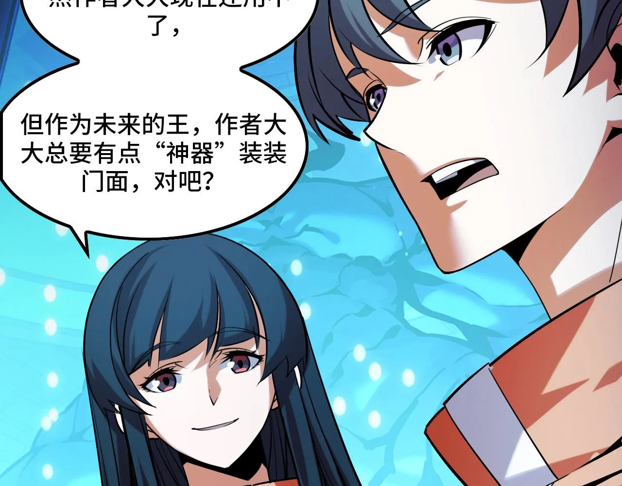 第43话 欢迎进入梦空间 第52页