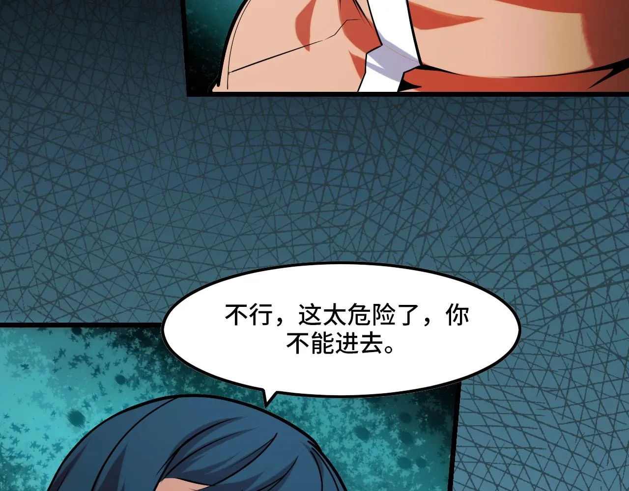 第43话 欢迎进入梦空间 第55页