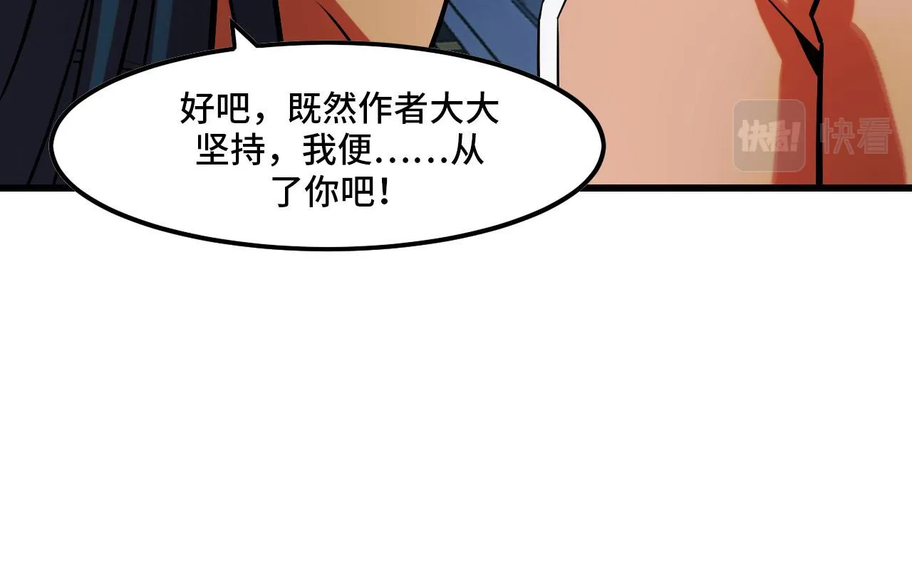 第43话 欢迎进入梦空间 第59页