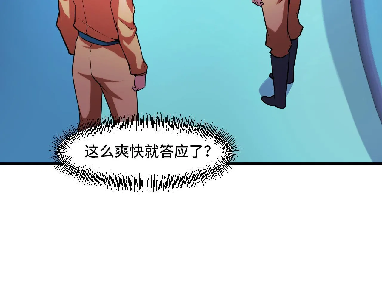 第43话 欢迎进入梦空间 第62页
