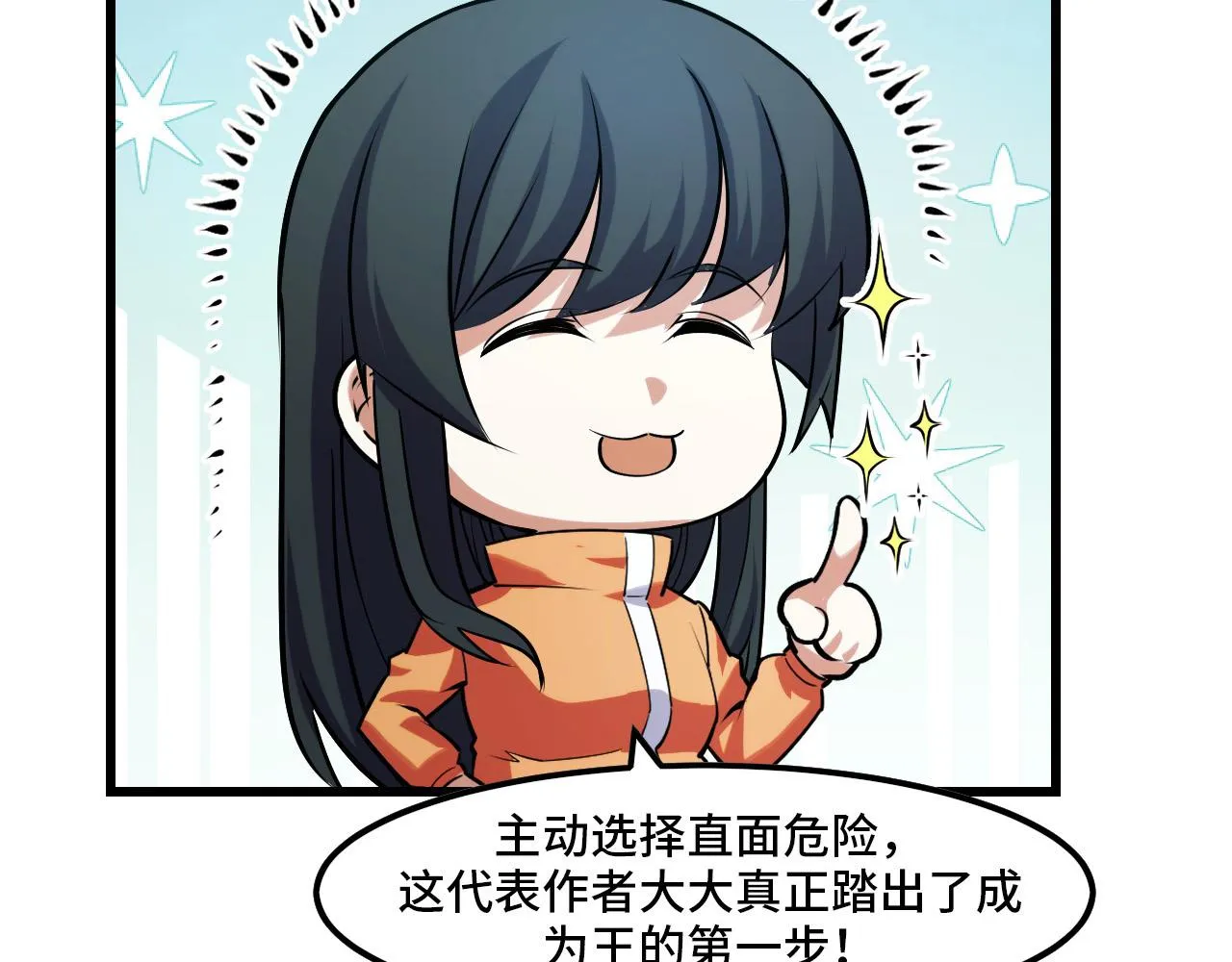 第43话 欢迎进入梦空间 第66页