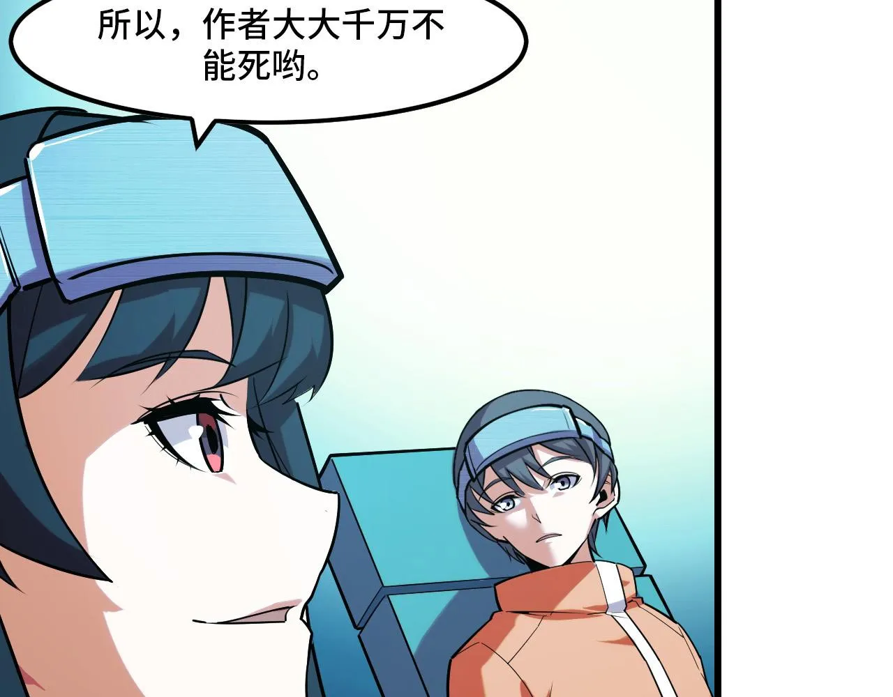 第43话 欢迎进入梦空间 第74页