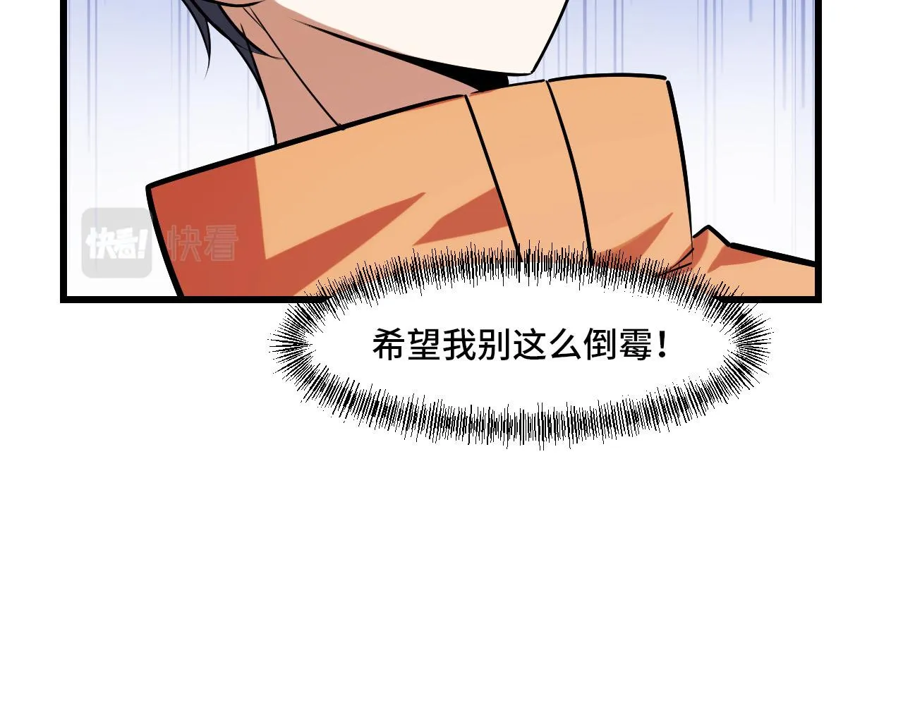 第43话 欢迎进入梦空间 第77页