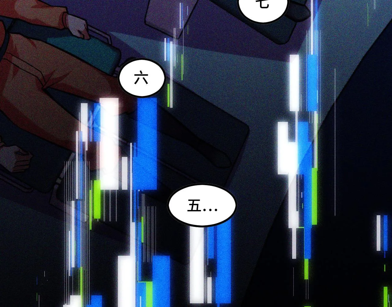 第43话 欢迎进入梦空间 第93页