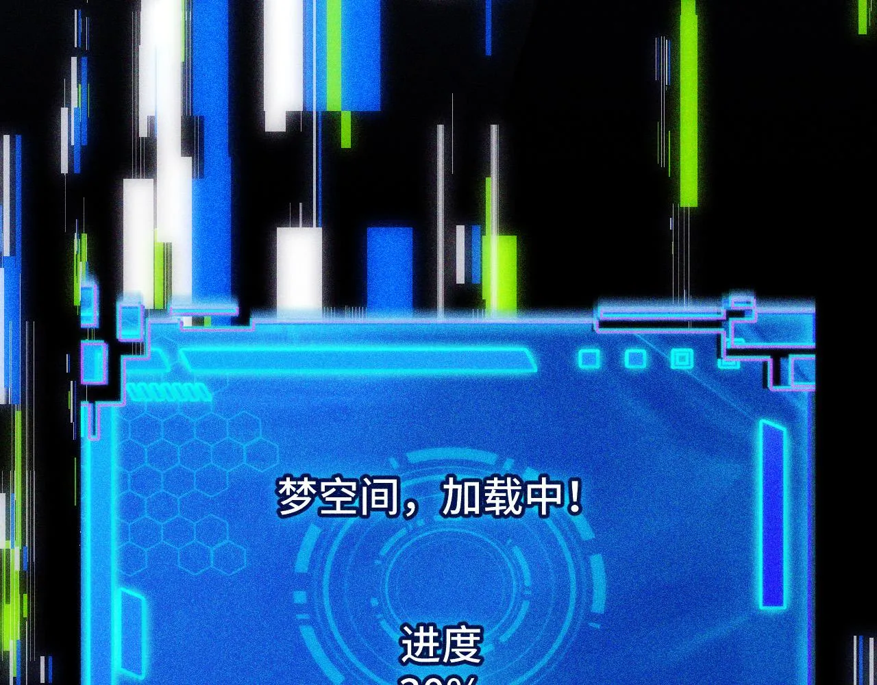第43话 欢迎进入梦空间 第94页