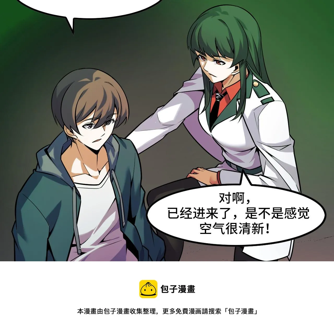 第43话 欢迎进入梦空间 第99页