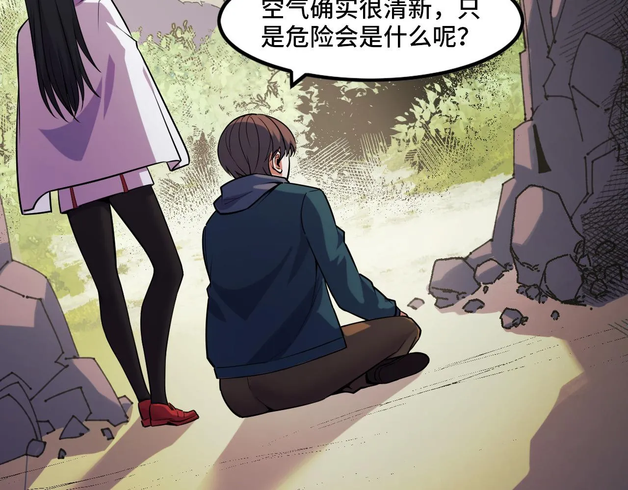 第43话 欢迎进入梦空间 第104页