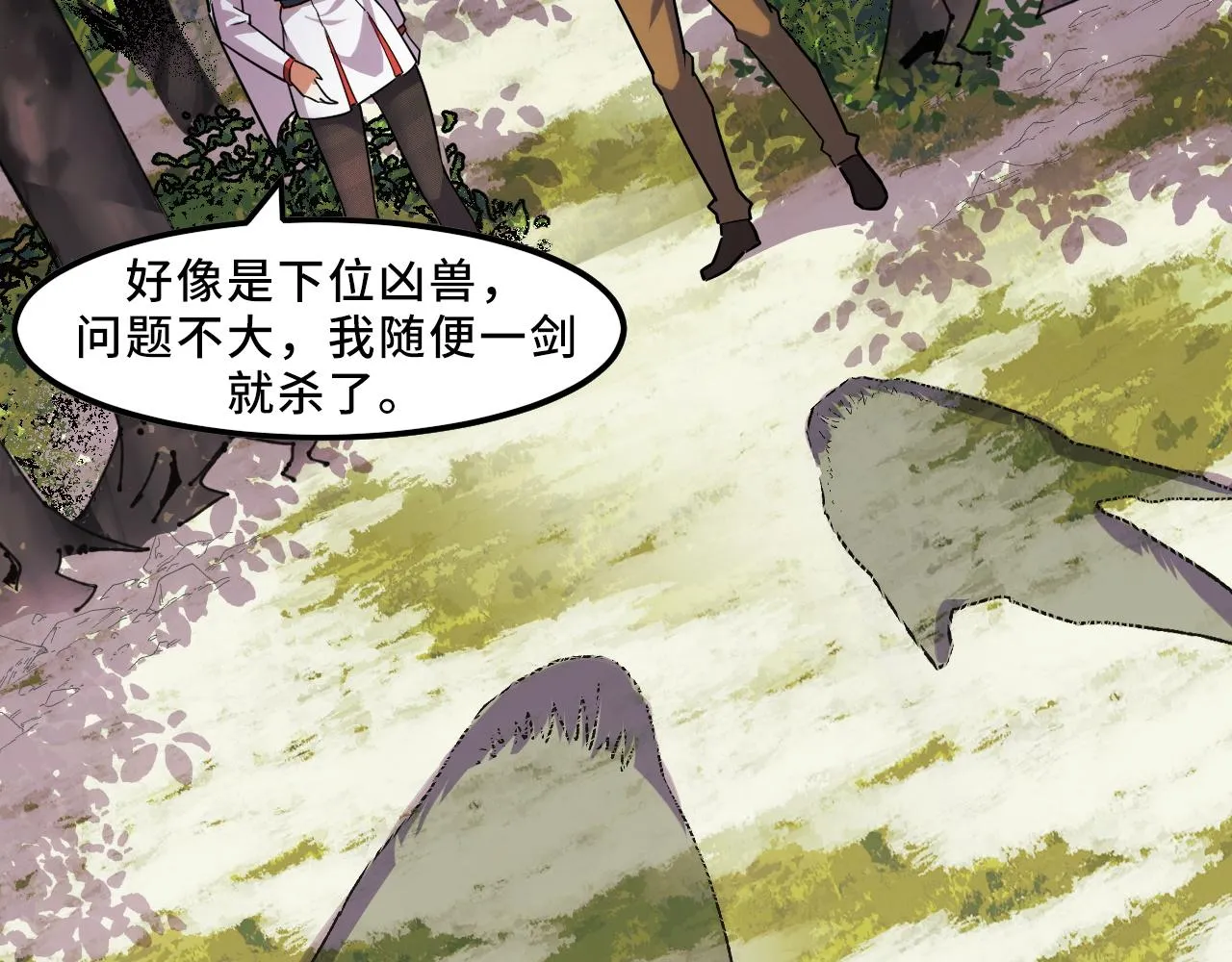 第43话 欢迎进入梦空间 第116页