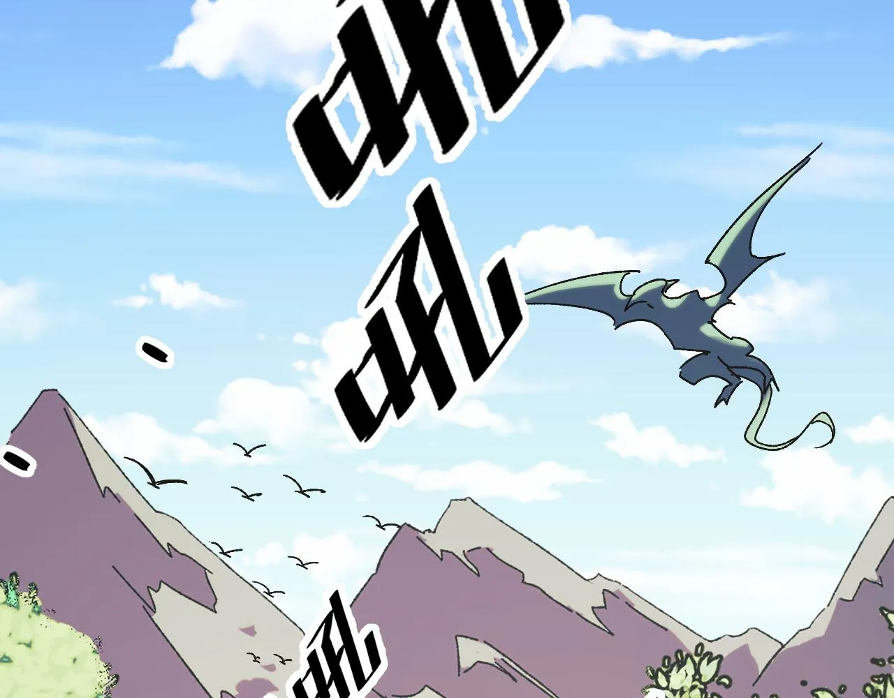 第43话 欢迎进入梦空间 第118页