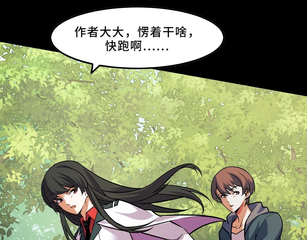 第43话 欢迎进入梦空间 第126页