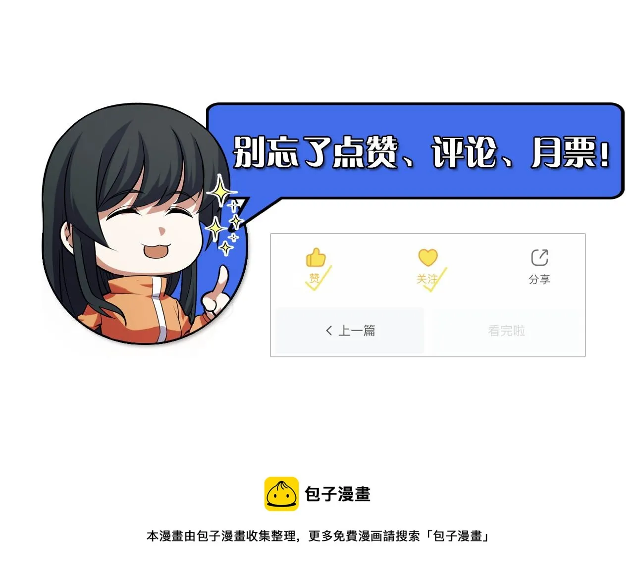 第43话 欢迎进入梦空间 第135页