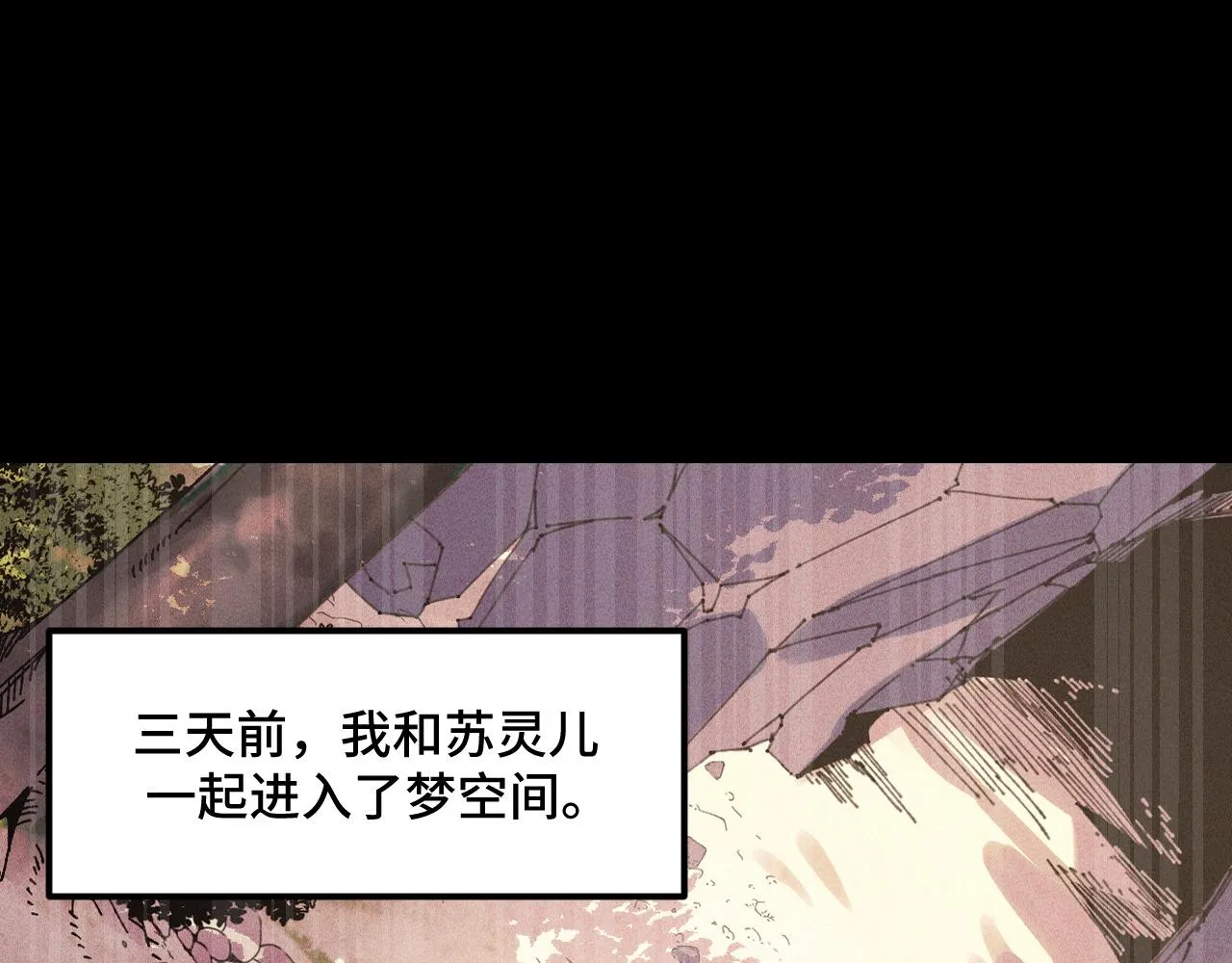第44话 第一关，粉色？ 第5页