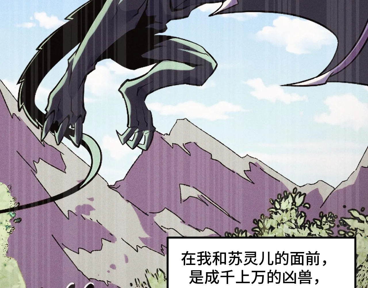 第44话 第一关，粉色？ 第9页