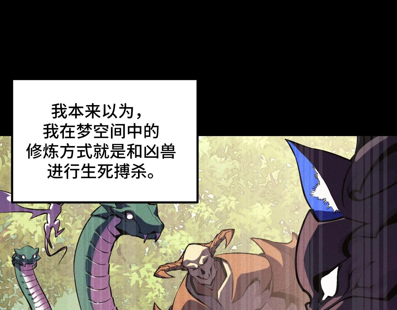 第44话 第一关，粉色？ 第12页