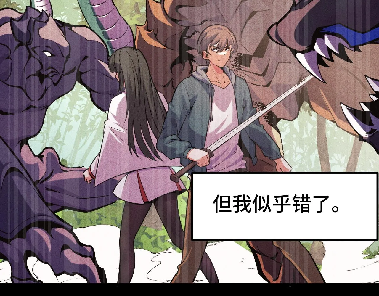 第44话 第一关，粉色？ 第13页