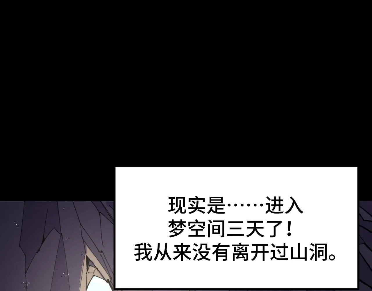 第44话 第一关，粉色？ 第14页