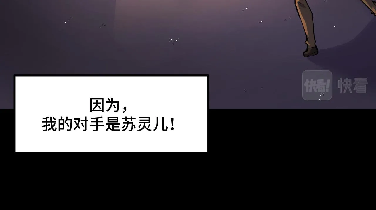 第44话 第一关，粉色？ 第16页