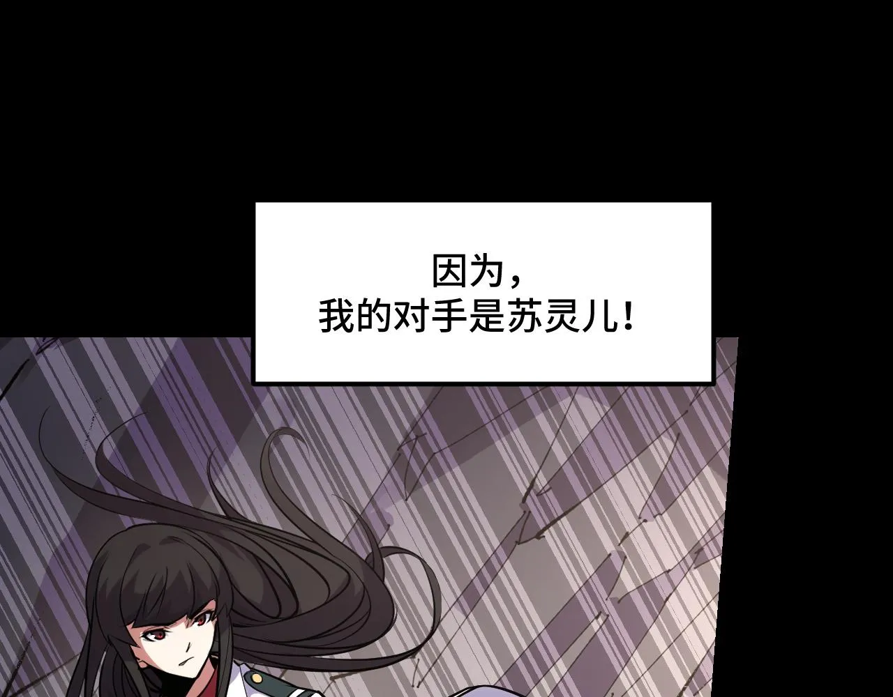 第44话 第一关，粉色？ 第17页