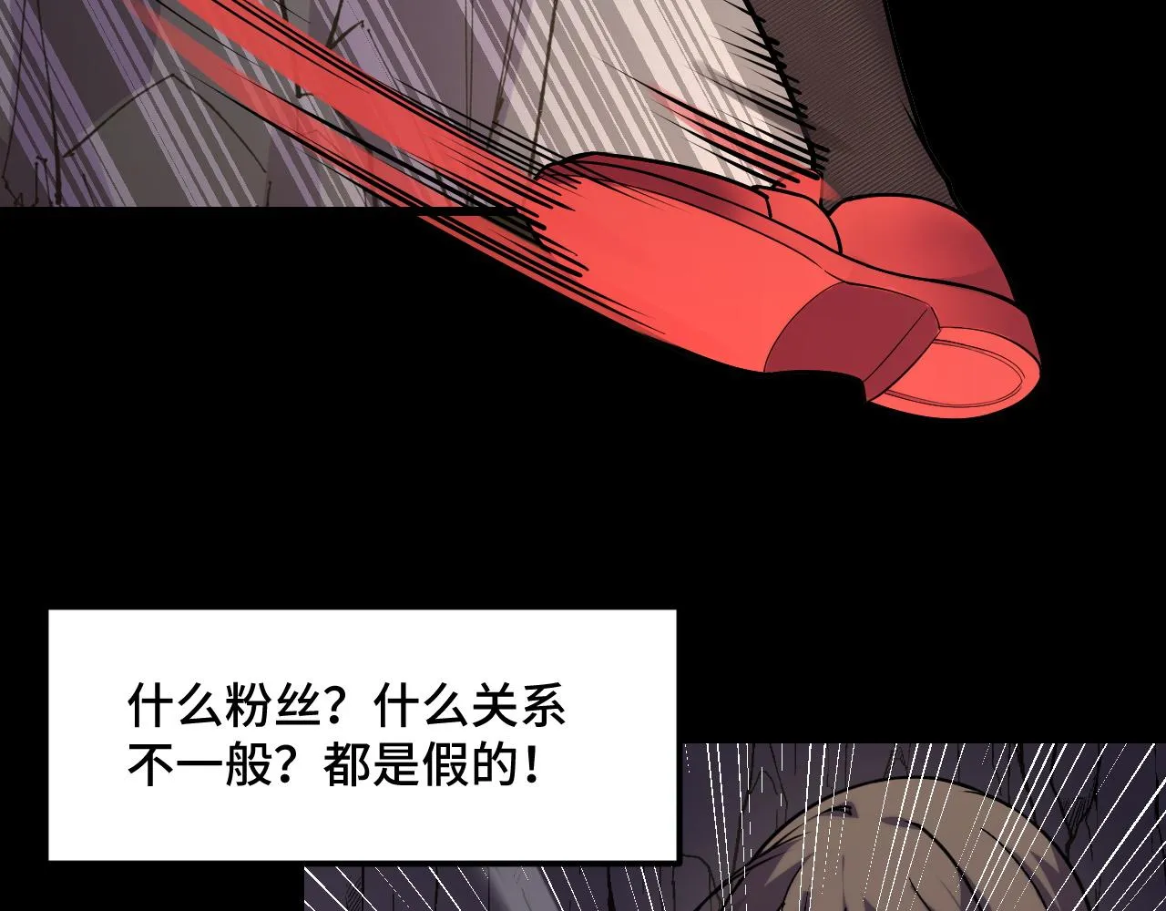 第44话 第一关，粉色？ 第19页