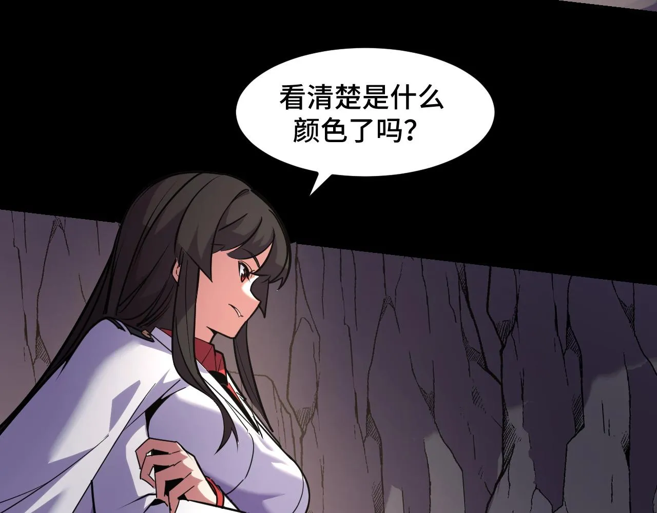 第44话 第一关，粉色？ 第23页
