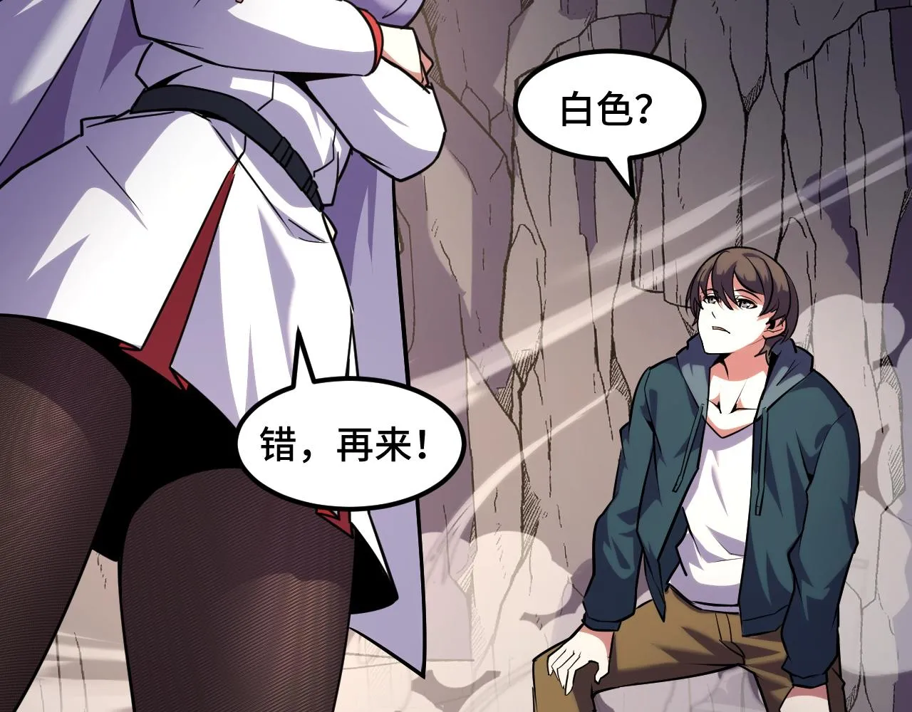 第44话 第一关，粉色？ 第24页