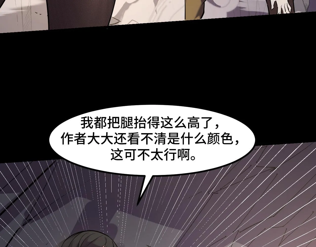 第44话 第一关，粉色？ 第25页